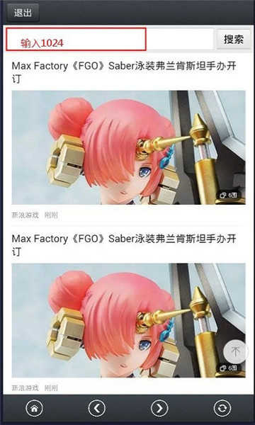 那好吧旧版本截图3