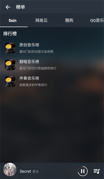 MusicFree app截图2