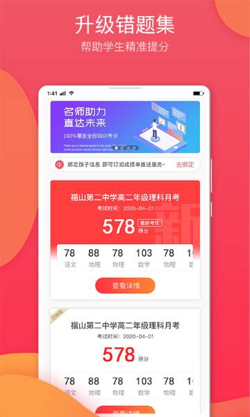 七天学堂最新版截图4