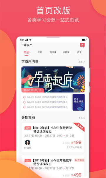 七天学堂最新版截图3