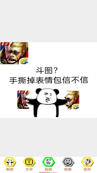 暴走p图pro软件截图1