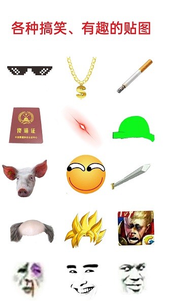暴走p图pro软件截图2