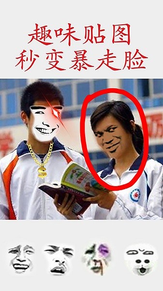 暴走p图pro软件截图3