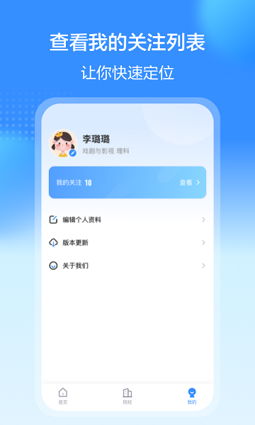 艺考易学官方版截图3