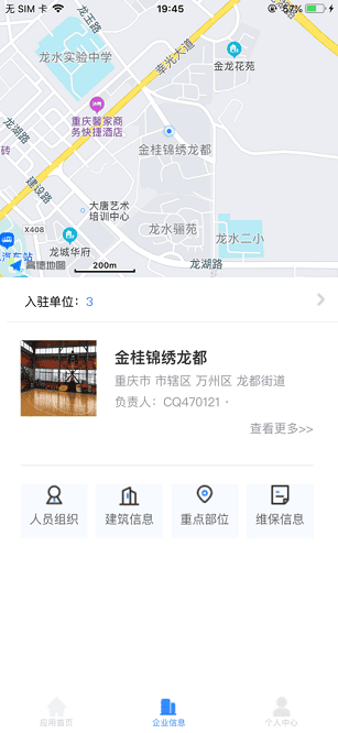智消宝免费版截图3