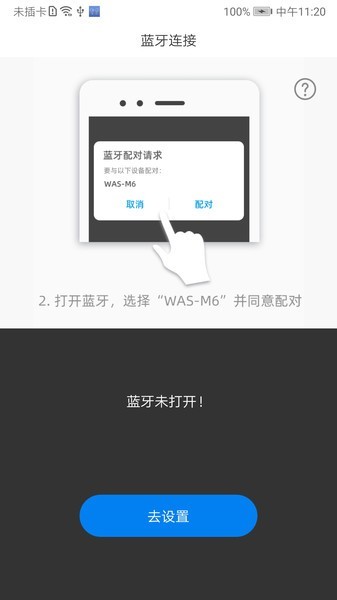 WasTransapp截图2