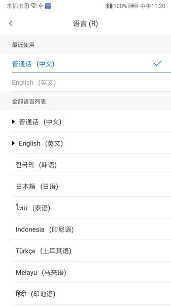 WasTransapp截图1