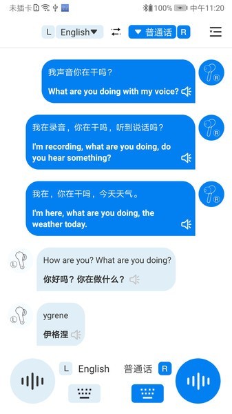 WasTransapp截图3