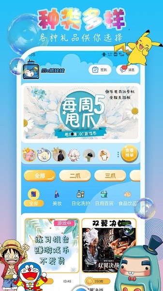 爪e抓娃娃最新版截图2