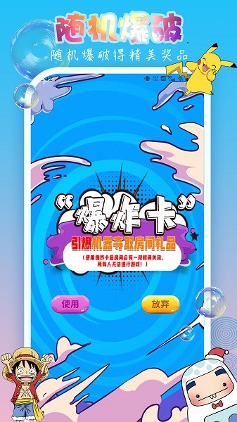 爪e抓娃娃最新版截图1