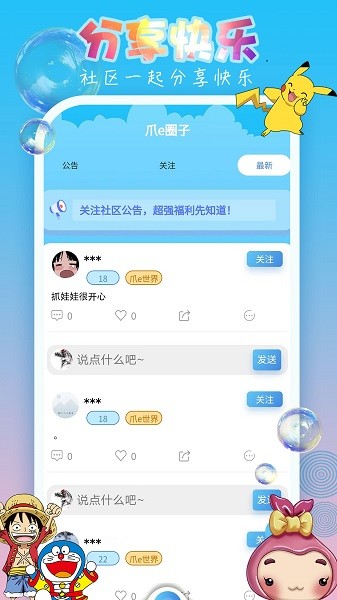 爪e抓娃娃最新版截图3