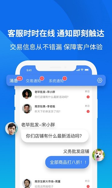 云分销商户端最新版截图3