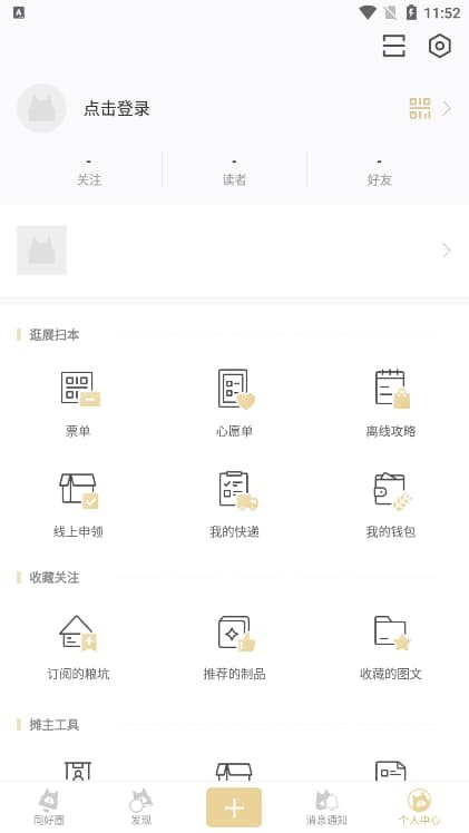 CPP最新版截图1