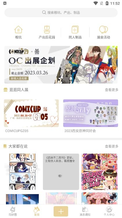 CPP最新版截图3