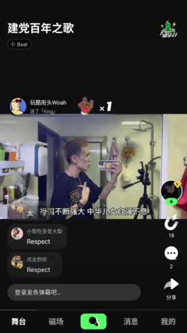 音磁app截图1