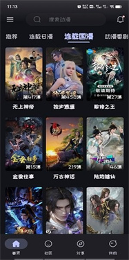 mi动漫截图1