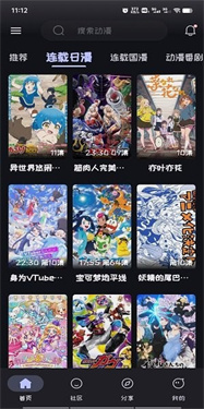 mi动漫截图3