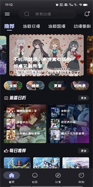 mi动漫截图2