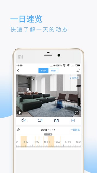 蛮牛摄像机最新版截图1
