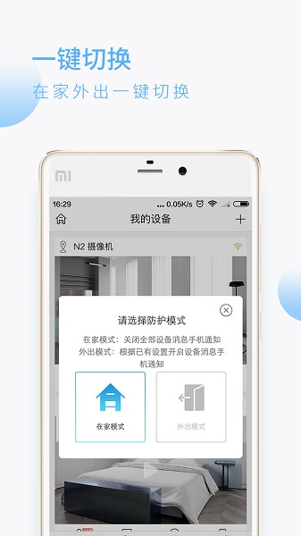 蛮牛摄像机最新版截图3