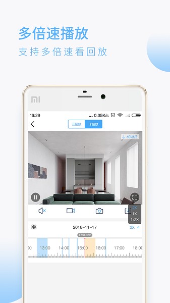 蛮牛摄像机最新版截图2