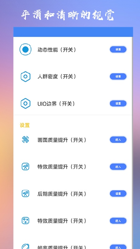 crosshair pro辅助器截图2