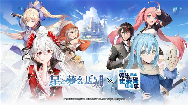 星之梦幻岛异世界截图5