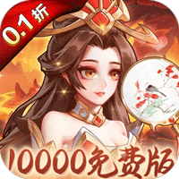 武圣三国