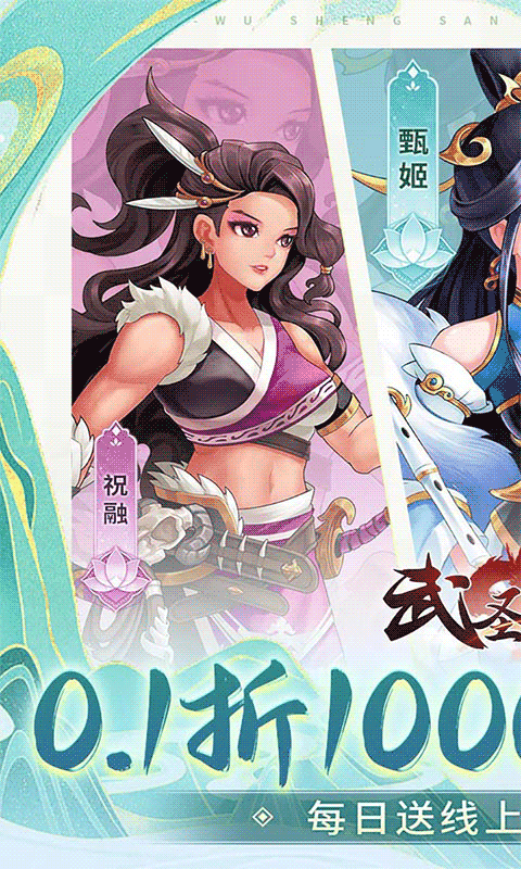 武圣三国截图1