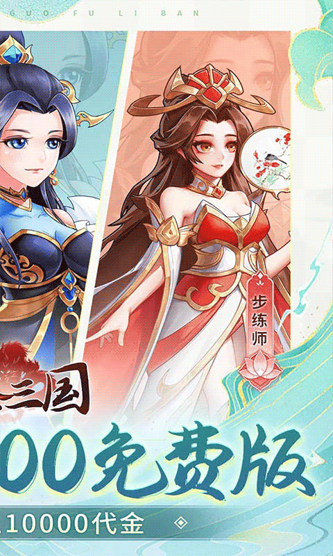 武圣三国截图2