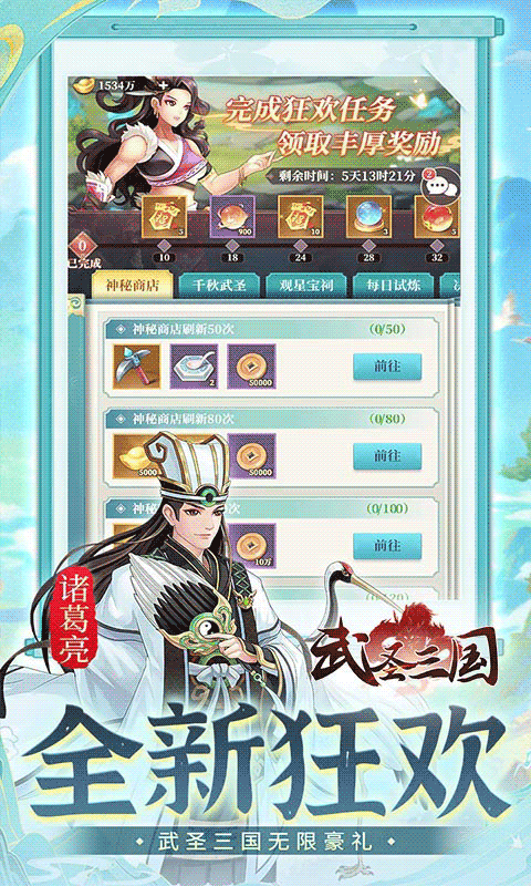 武圣三国截图3