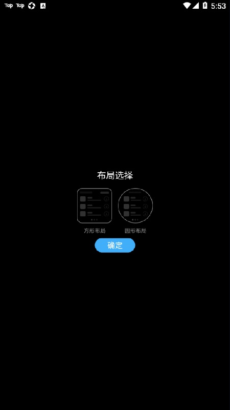 唯趣应用商店截图1