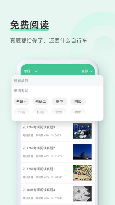 知米背单词截图4
