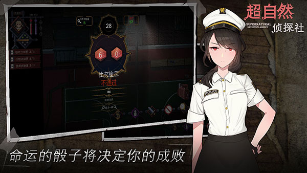 超自然侦探社1