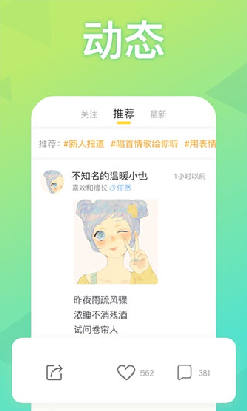 耳觅截图1