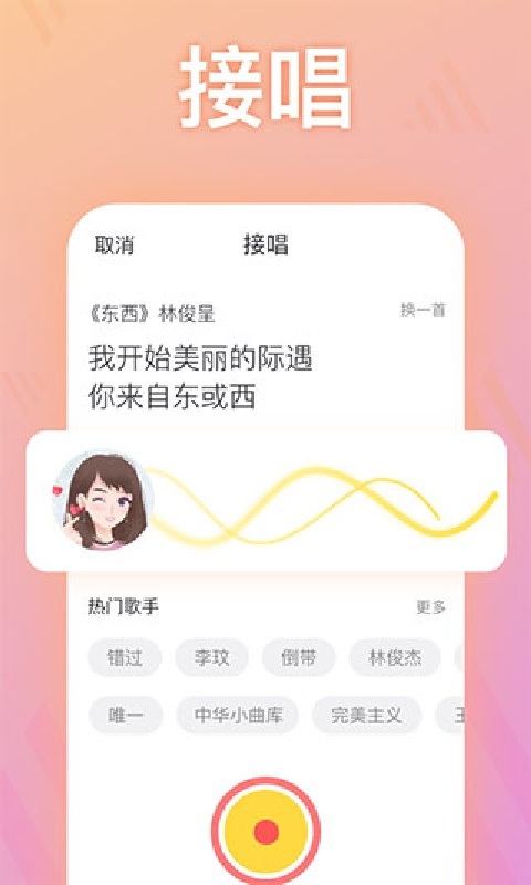 耳觅截图2