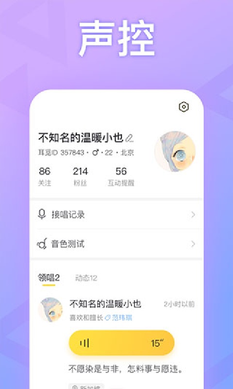 耳觅截图4