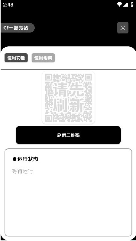 照妖镜工具箱截图3