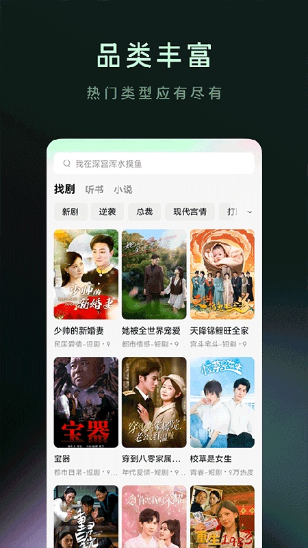 木叶免费短剧截图3