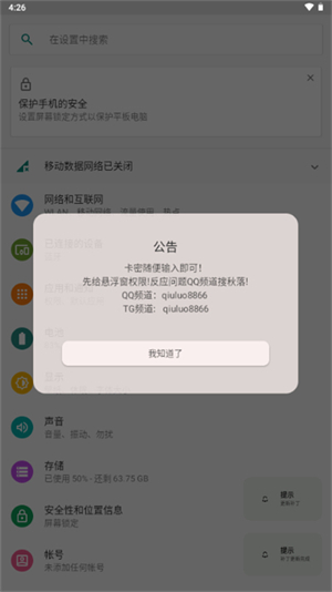秋落插件截图2