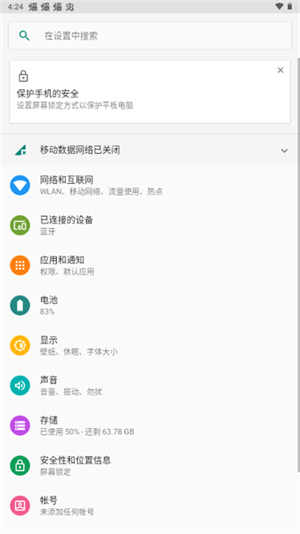 秋落插件截图3