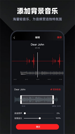 录音专家录音机app截图1