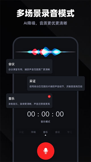 录音专家录音机app截图4