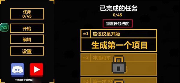 沙盒世界汉化版截图2