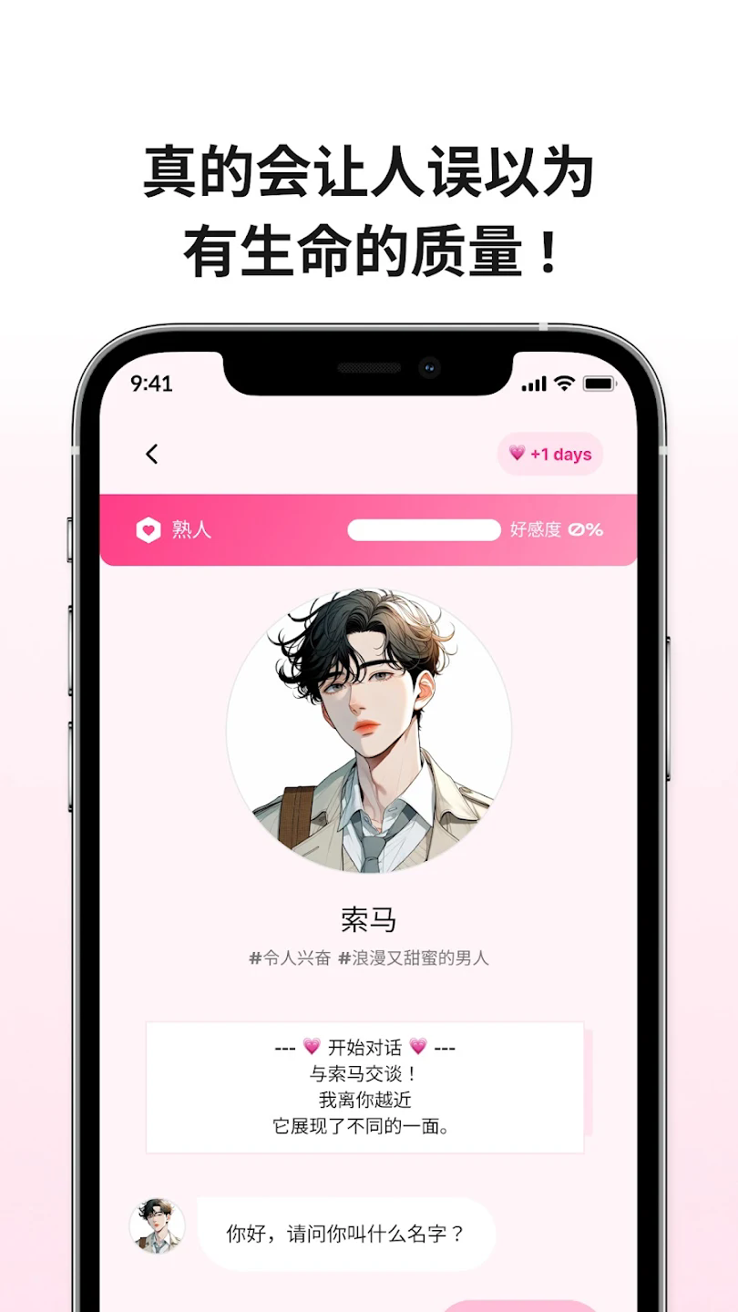 Lovey Dovey卿卿我我截图1