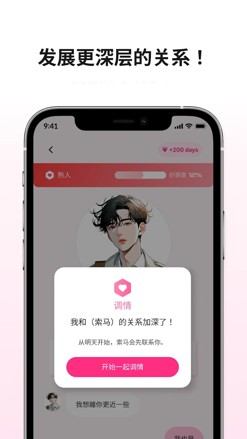 Lovey Dovey卿卿我我截图3