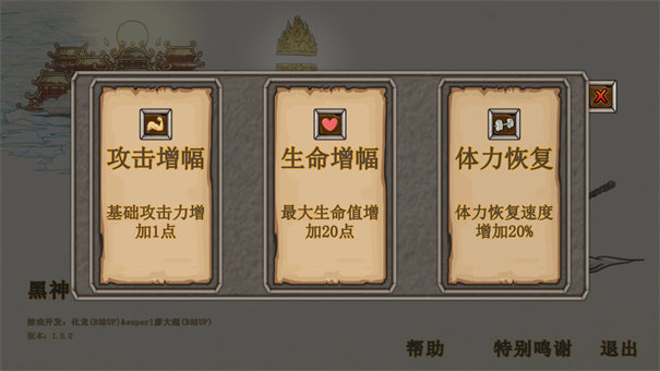 黑神话悟空马喽版3