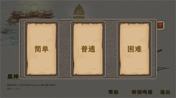 黑神话悟空马喽版1