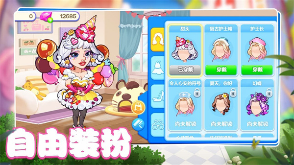 浅浅女王梦截图4