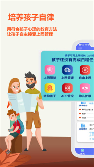 爱菠萝守护截图5